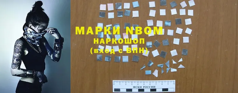 Марки NBOMe 1500мкг  Лахденпохья 